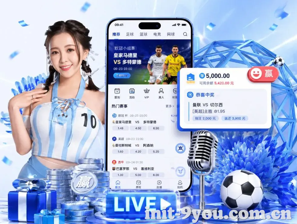 九游体育App